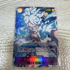 ワンピースカードゲーム　モンキー・D・ルフィ SEC＋ヤマトSEC 2枚セット