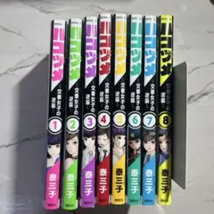 2026年最新】ハコヅメ～交番女子の逆襲～ 全巻の人気アイテム - メルカリ