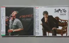 【CD】佐藤重雄 2枚セット《未開封》
