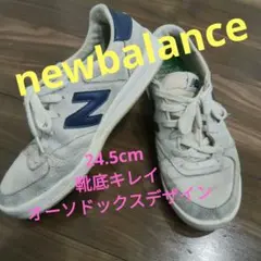 ニューバランス　newbalance　シューズ　靴　スニーカー　24.5　白