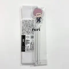 【未開封】呪術廻戦 ︎ ︎渋谷事変 死滅回游 ︎ ︎虎杖 ︎ ︎ランダムアクリルマドラー