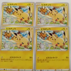 ポケモンカード ピカチュウ s12F024/098c - メルカリ