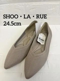 【SHOO・LA・RUE】 洗える✨️ニットポインテッドパンプス 24.5cm