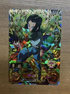 人造人間17号 星4 um9-053 スーパードラゴンボールヒーローズ
