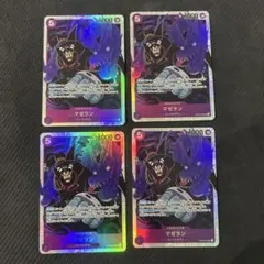 マゼラン　sr 4枚セット