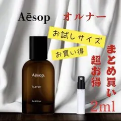 2025年最新】Aesop 香水 aurnerの人気アイテム - メルカリ