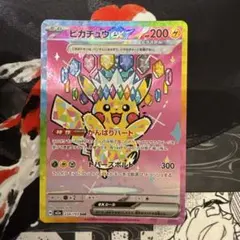 し*ん様 ピカチュウ ex SAR MEGAドリーム ピカチュウex SAR MEGAドリームex 234/193 AXCI10/10 - メルカリ
