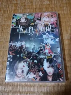 ぜんぶ君のせいだCDまとめ売り やみかわIMRAD | ぜんぶ君のせいだ。 | 病みかわいいユニット「ぜんぶ