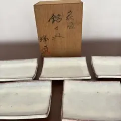 萩焼　銘々皿　五枚　峰雪　木箱のサムネイル