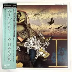 新品 平沢進 ヴァーチュアル・ラビット LPアナログ レコード - メルカリ