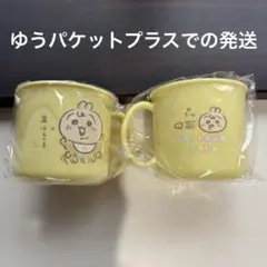 ちいかわベビーChiikawaBaby ノベルティプラコップ うさぎ 2点セット