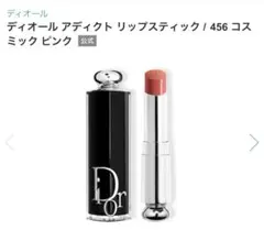 Dior アディクト リップスティック 456 コスミック ピンク