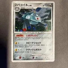ポケモンカード ジバコイル LV.44 068/092 美品