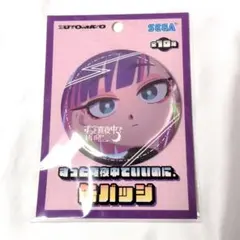 ずっと真夜中でいいのに。ずとまよ 缶バッジ 暗く黒く SEGAのサムネイル