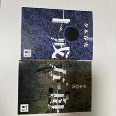 方舟&十戒