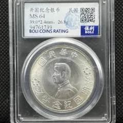 2026年最新】孫文 コインの人気アイテム - メルカリ