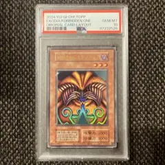 PSA10】封印されしエクゾディア 復刻版 ※超希少 - メルカリ