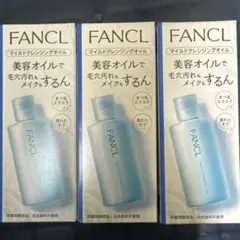 2025年最新】ファンケル クレンジングオイルの人気アイテム