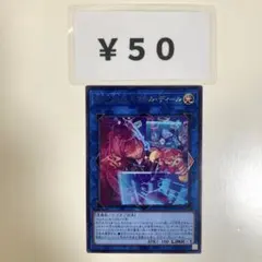 【10/24まで】イビルツイン　シークレット　セット イビルツイン シークレット セット 10/24まで】イビルツイン