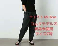 コムサモデルズ サテン テーパード パンツのサムネイル