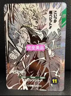 【完全美品】ドラゴンボールスーパーダイバーズ sdvtb-006 ベジット