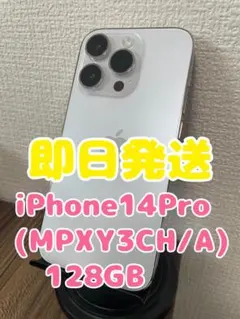 バッテリー残量77% iPhone14pro SIMフリー 128GB ゴールド - メルカリ