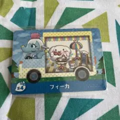 どうぶつの森 フィーカ　amiiboカード S4