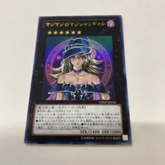 遊戯王 マジマジ☆マジシャンギャル ウルトラレア WJMP-JP018未使用品