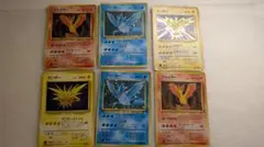 【大特価】 旧裏 6枚セット ファイヤー フリーザー サンダー