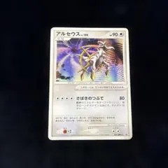 ポケカ アルセウス プロモ lv100 - メルカリ