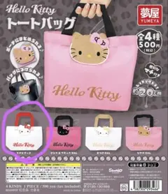 Hello Kitty トートバッグ 約20cm