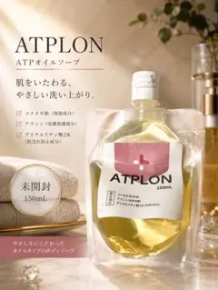 ATPLON ATPオイルソープ 150mL ボディソープ - メルカリ