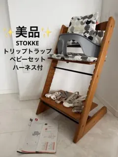 ストッケ トリップトラップ チェリー ベビーセット付 S/N3 - メルカリ