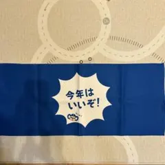 中日ドラゴンズ ドアラ 応援タオル 今年はいいぞ！