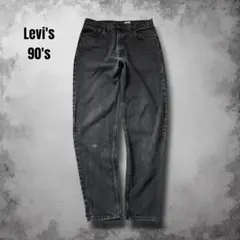 90sカナダ製Levis550 ヴィンテージ黒デニム ワイドバギーパンツ W33