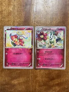 フラベベ フラエッテ CP3 ポケキュンコレクション