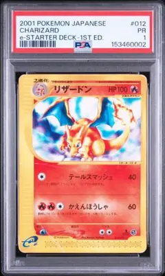 希少 スペシャルデリバリー リザードン 英語版 新品未開封 ポケモン