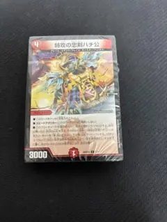 【未開封】ドキドキつよいデッキ　ハチ公