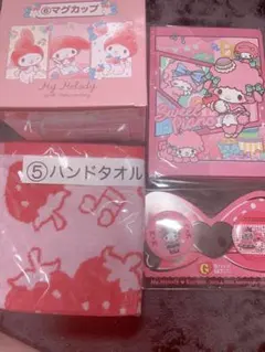 マイメロディ 一番くじ （おまけあり）