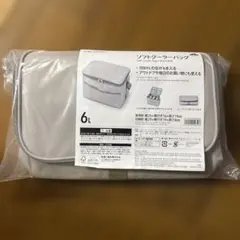 ソフトクーラーバッグ