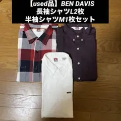 【used品】BEN DAVIS 長袖シャツL2枚 半袖シャツM1枚セット