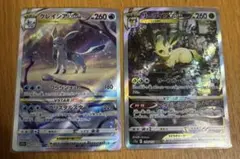 め*る様 グレイシアvstar sar リーフィアvstar sar