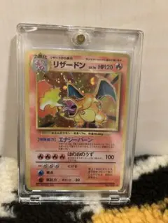 かえんリザードン旧裏　 第1弾拡張パック　初代ポケモンカード