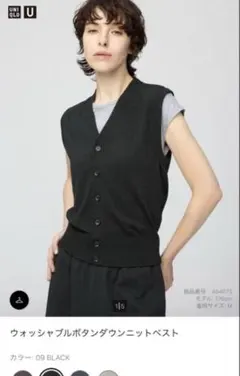 UNIQLO ユニクロ ウォッシャブルボタンダウンニットベスト完売 L 黒新品