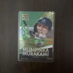 村上宗隆デフォルメカードコレクション金箔サイン入り - メルカリ