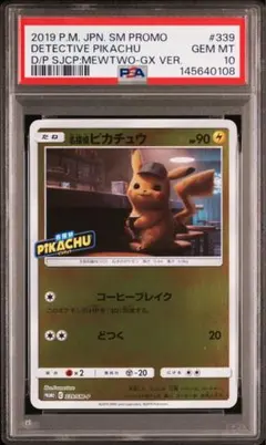 2026年最新】名探偵ピカチュウ: プロモ SM-P 337 PSA10の人気アイテム
