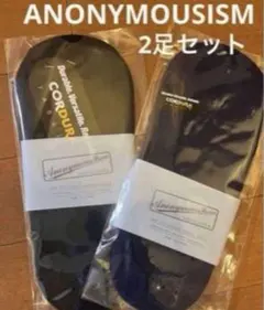 新品　ANONYMOUSISM　CORDURA HGローファーイン　2足セットのサムネイル