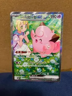 2026年最新】リーリエ psa9の人気アイテム - メルカリ