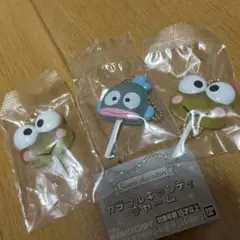 サンリオ　ガチャ　カラフルキャンディチャーム　けろけろけろっぴ　ハンギョドン