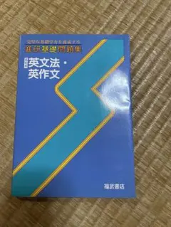 英作文
